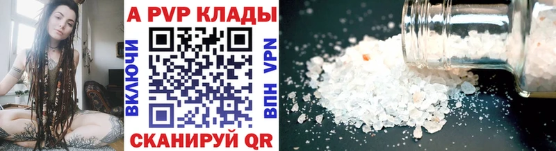 Купить  Бронницы  Alpha-PVP Соль 
