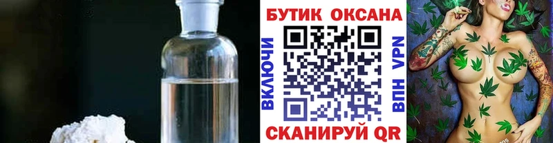 БУТИРАТ 1.4BDO  Купить где  Бронницы 
