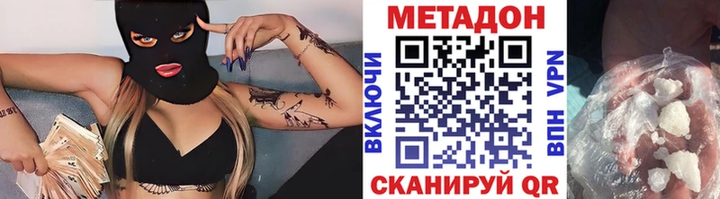 МЕТАДОН мёд  Купить закладки  Бронницы 